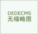 如许插入时不会对和粘膜形成刺激