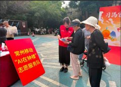把反诈科普、聪慧帮老、节日关怀送到群